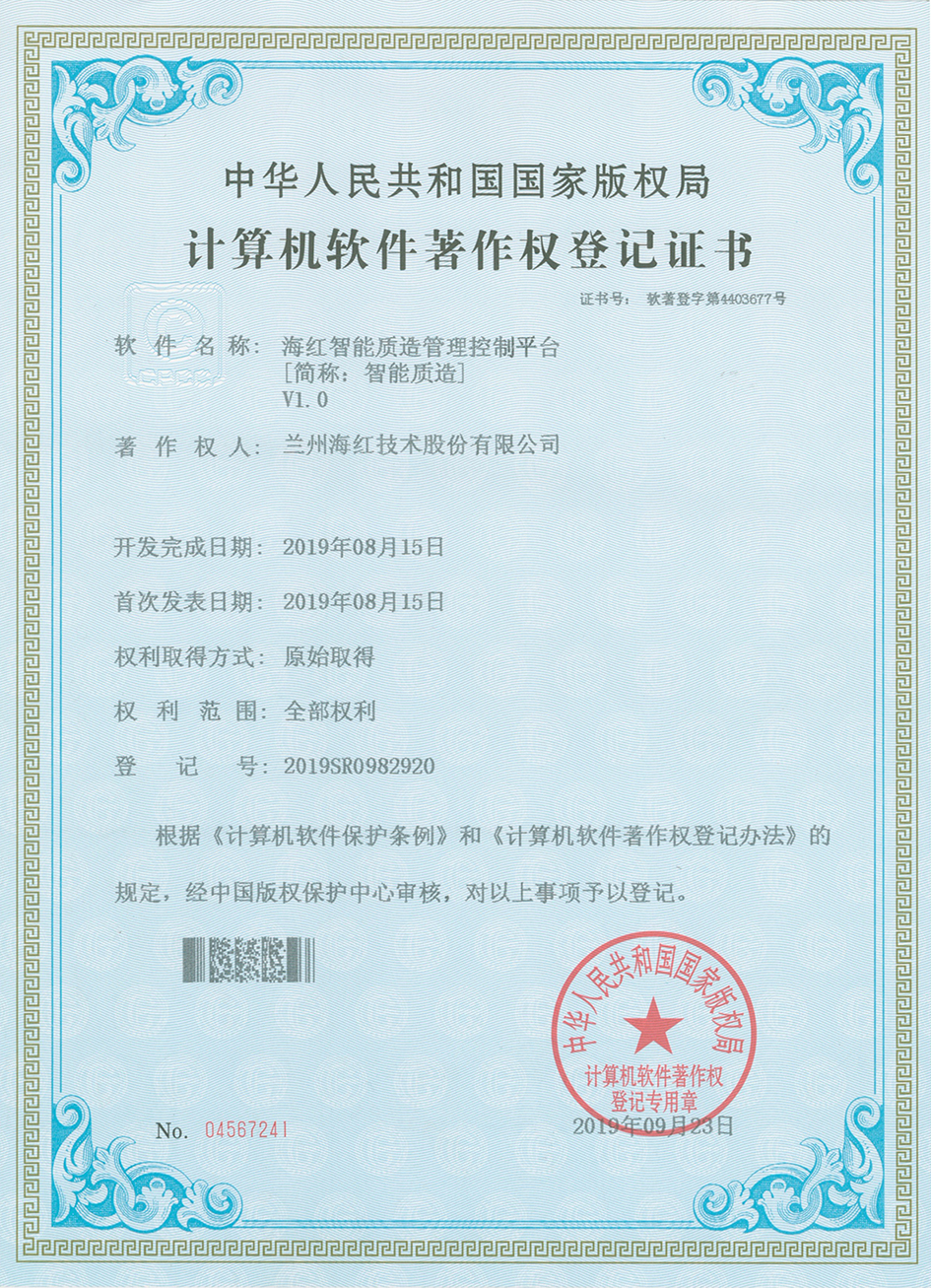 3044am永利智能质造管理监控平台