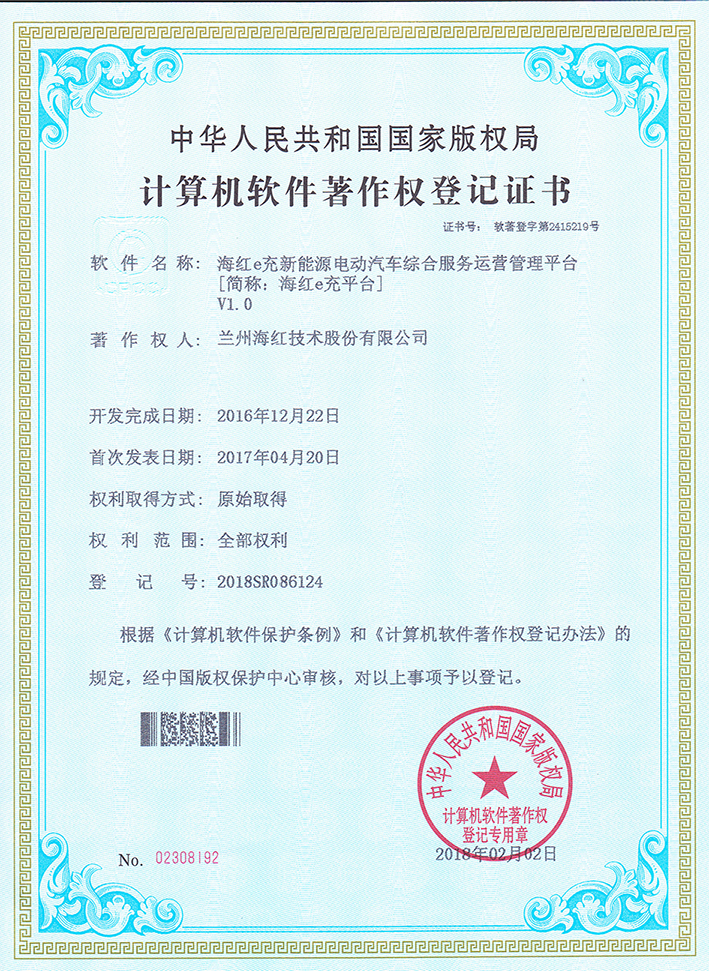 3044am永利e充平台