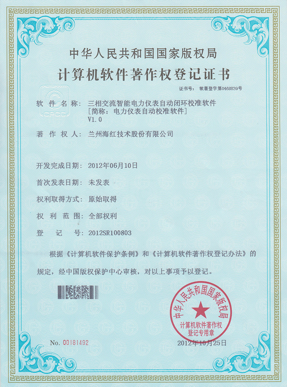 三相交流智能电力仪表