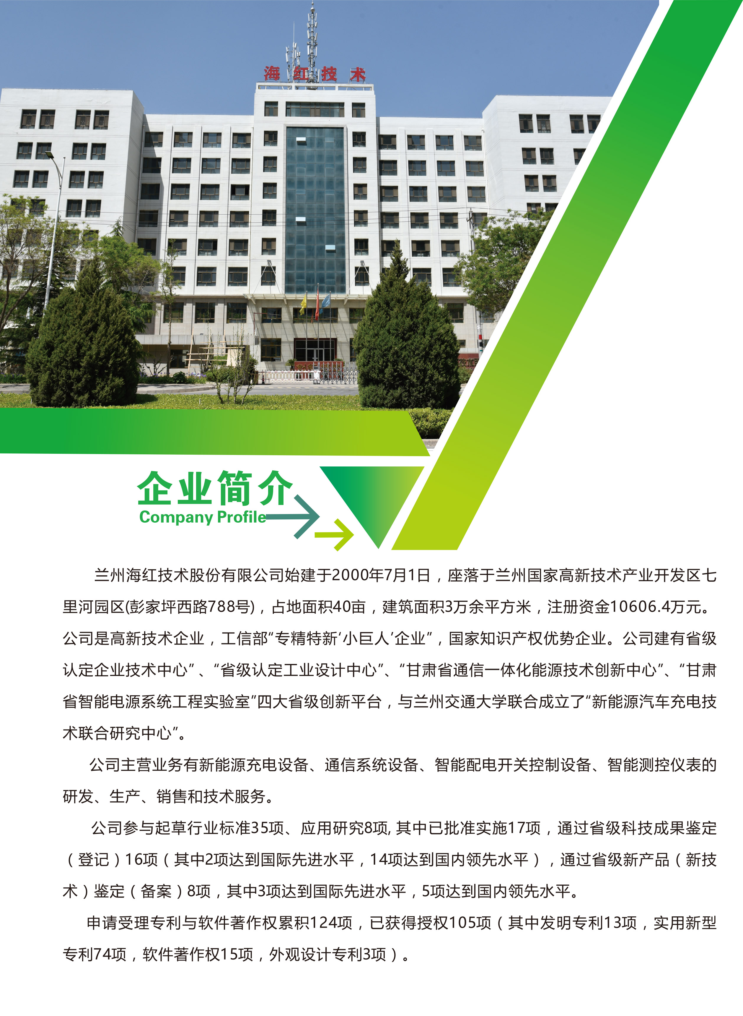 充电桩选型手册-2