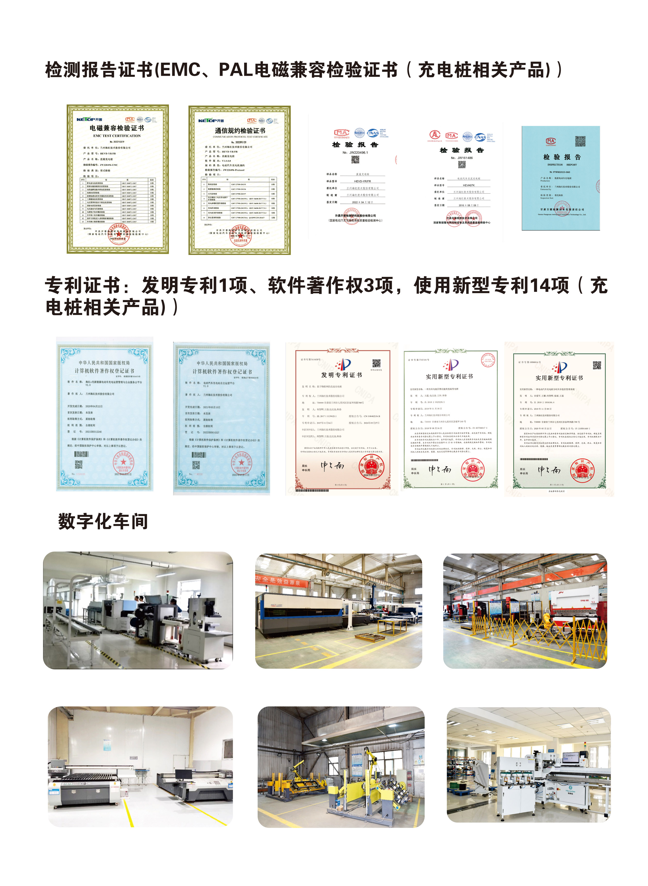 充电桩选型手册-4